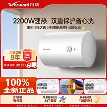 【万和】电热水器储水式节能40L60升家用出租房50/80升100升速热