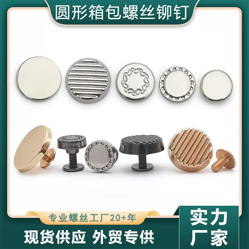 包底钉尺寸齐全箱包平面铆钉高档背包五金配件锌合金箱包底扣现货