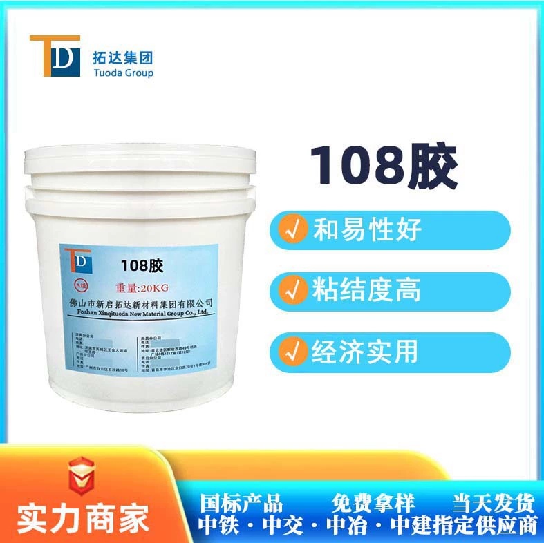 Строительный клей оптом 108 цена клея полимерный строительный клей высокопрочный клей 108 строительный клей