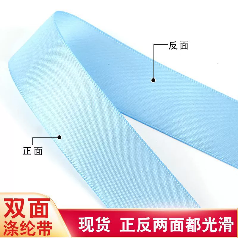 0,6-5 см двусторонняя лента из полиэстера, оптовая продажа, декоративная лента, аксессуары для банта, подарочный букет, лента для упаковки торта