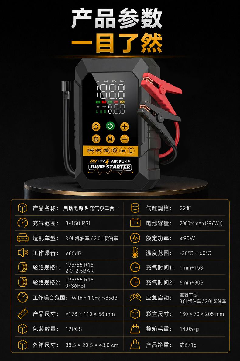 Oem Car Emergency Jump Starter, High-Power Car Air Pump, Jump Starter and Air Pump Combo