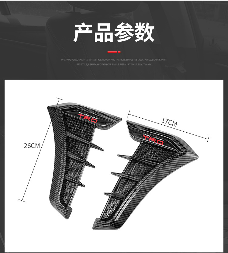 Car Simulation Shark Gill Fender Wing Modification Sticker Shark Fin Carbon Fiber Decorative Sticker Air Vent Sticker Factory
