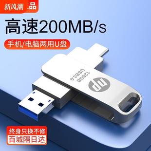 High-speed 128g mobile phone USB flash drive 512g large-capacity typec dual-interface computer dual-purpose high-speed 3.0 office USB flash drive
