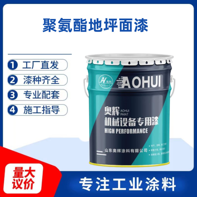 艳绿色环氧地坪漆耐磨型双组份规格配比 车间地下车库地坪涂料厂