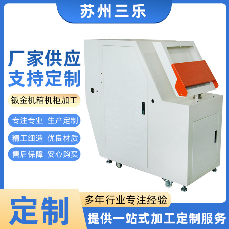 钣金 钣金加工电箱电柜机架 五金配件钣金厂家加工钣金件金属件