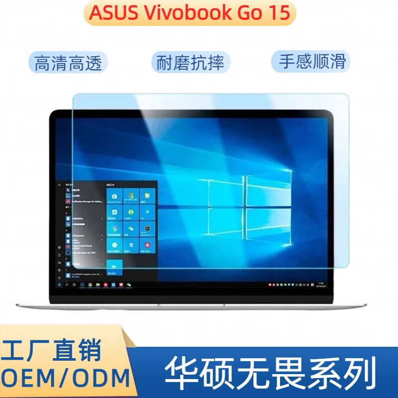 Asus Vivobook Go 15 Notebook Fearless Series Hd Tempered Film Anti-Peeping Film Suitable