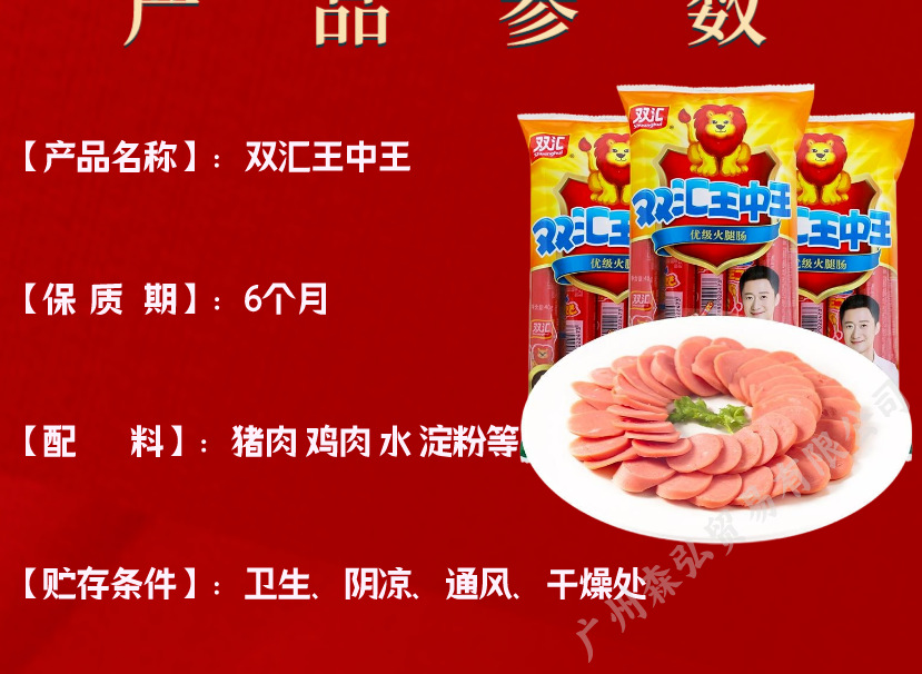 双汇王中王火腿肠烤肠香肠非淀粉肠摆摊单袋超市批发零售商用-阿里巴巴