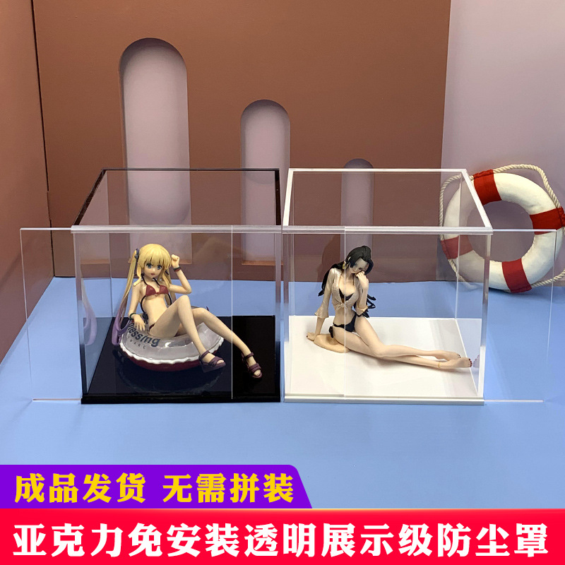 一体式亚克力高透明推滑盖手办防尘罩展示盒模型防尘罩收纳盒