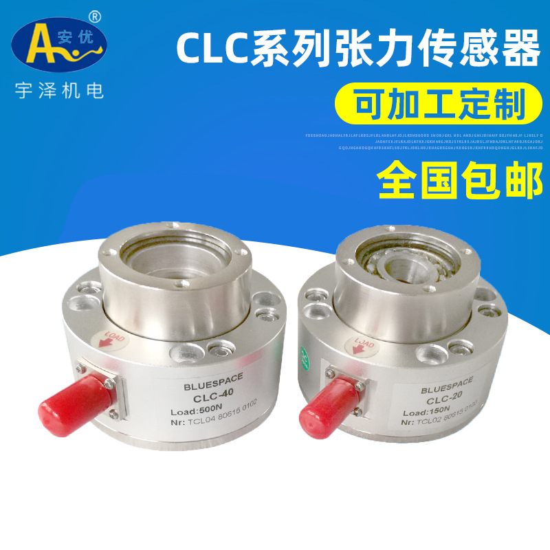 张力传感器CLC 圆筒式张力传感器 型号变送器