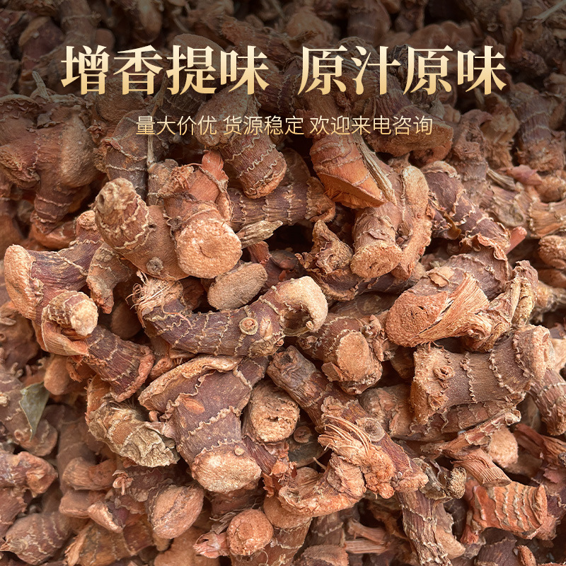 Guangdong Gaoliang ginger flavoring braised dishes Gaoliang ginger slices catering stewing braising sauce hot pot base wholesale Gaoliang ginger