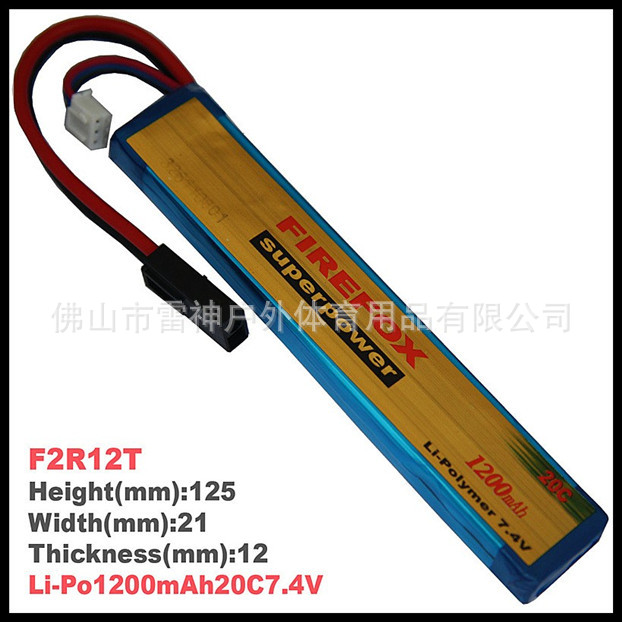 火狐Firefox F2R12T 1200毫安20c7.4V 锂聚合物电池