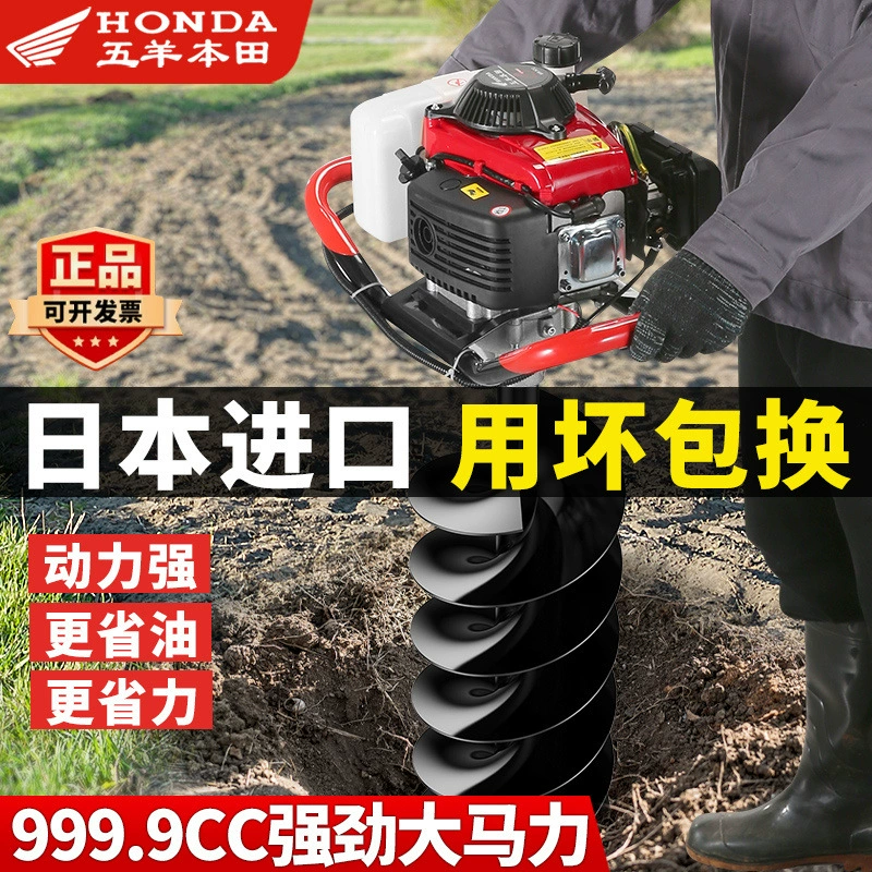 Буровая установка Wuyang Honda с четырехтактным двигателем, мощная импортная бензиновая машина для сельскохозяйственных работ, бурения и забивки свай, копания ям.