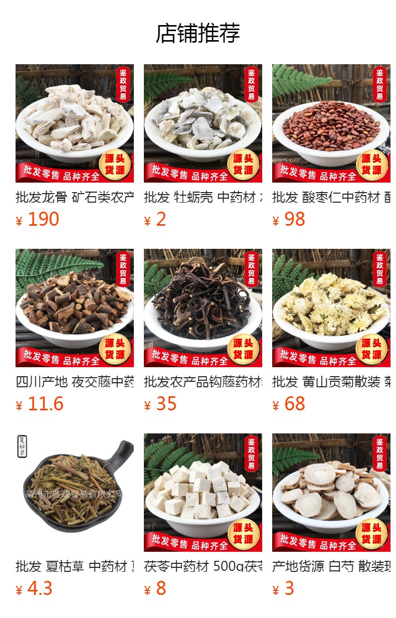 Zhen Zhu Mu Mother of Pearl Powder Raw Herb 500g Dried Concha Margaritifera for Traditional Decoctions overview