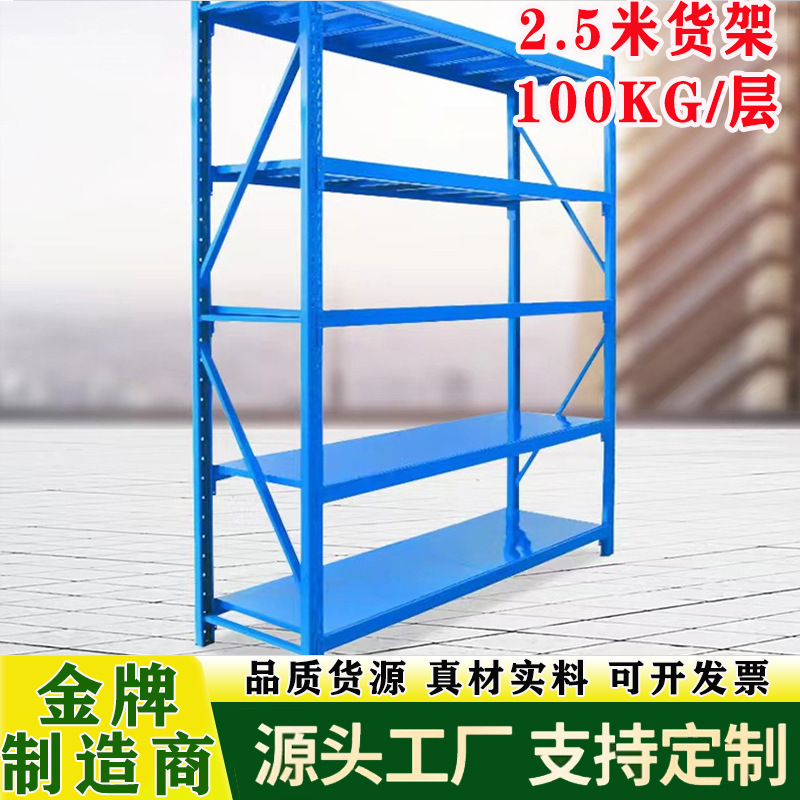 Cold-Rolled Steel Section 2.5m High-Shelf Warehouse Shelving Warehouse Shelving Factory Shelving Supporting Multi-Functional Heavy-Duty