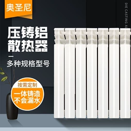 暖气片;节电设备