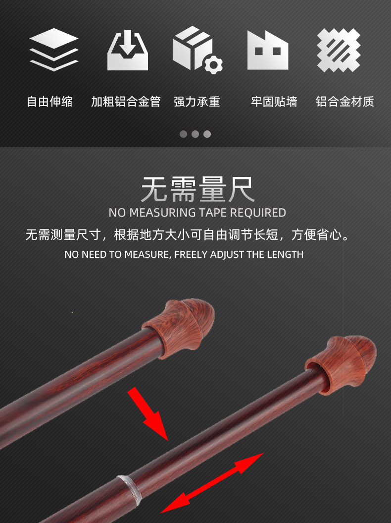 铝合金窗帘杆详情页_07