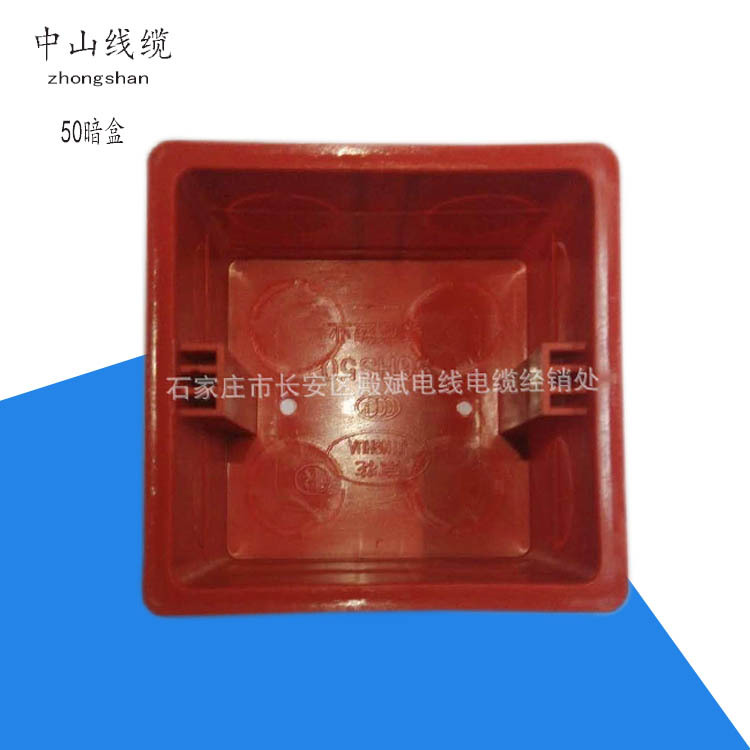 86型50防水接线盒子开关插座底盒 红色阻燃PVC塑料暗装接线盒厂家