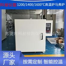 马弗炉一体式1200电阻炉小型实验室箱式热处理炉高温电炉烧结炉