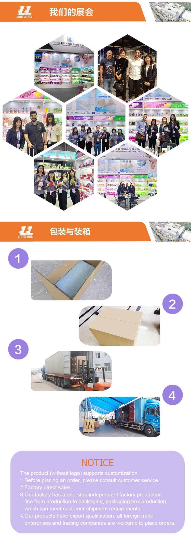 硅胶海绵详情页模板3