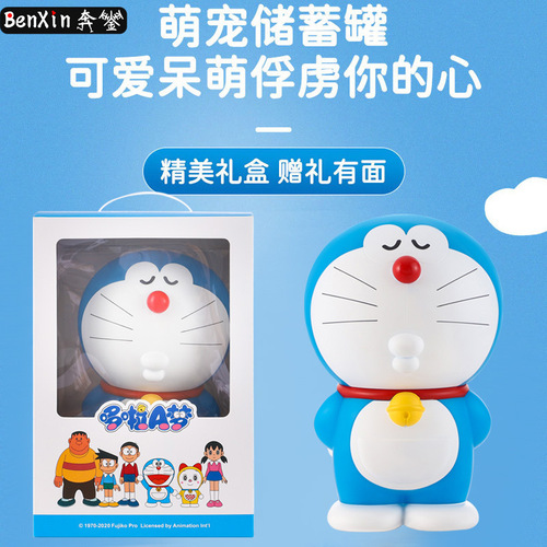 Authorized genuine Doraemon piggy bank with large capacity, anti-fall, cartoon jingle cat, children's piggy bank ornaments