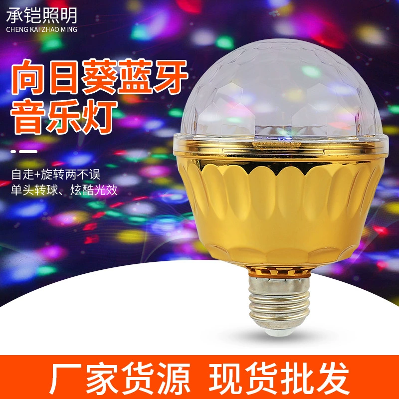 Красочный вращающийся Золотой волшебный шар сценическая лампа Подсолнух Bluetooth музыкальная Хрустальная проекционная лампа Звездная Луна атмосферная лампа
