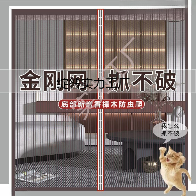 2025 New Summer Anti-Mosquito Door Curtain High-End Magnetic Insect Repellent Camphor Wood New Full Magnetic Block Door Rural 2025 New Summer Anti-Mosquito Door Curtain High-End Magnetic Insect Repellent Camphor Wood New Full Magnetic Block Door Rural