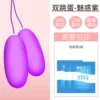 [12-frequency dual shock] Charming Purple-three packs of lubricant are included with each product