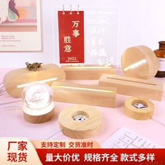 LED light socket charging acrylic lamp shade base DIY night light base crystal ball solid wood luminescent base