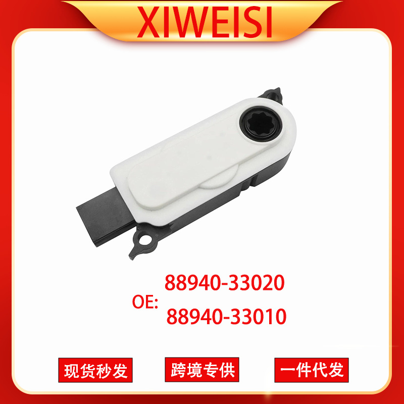 88940-33020 88940-30110 88940-08010 is suitable for the grille motor of Toyota Camry BZ3