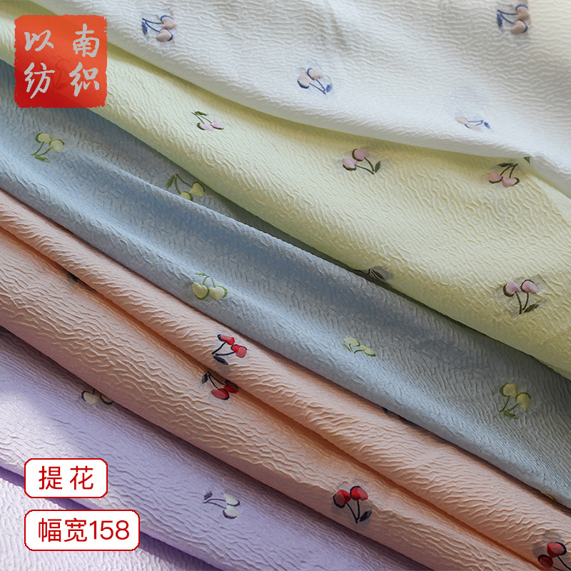 新款浮雕彩色小樱桃提花树皮皱水波纹底布面料色织柔软垂感布料