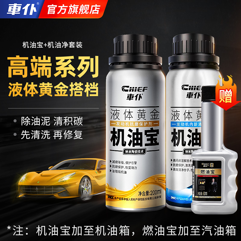 Noise Reduction Repair – Baohu Oil additive - engine-oil-additive-oil-sludge-cleaner-remove-sludge-and-carbon
