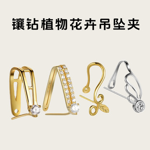S925���y��ֲ�ﻨ���p���OӋ�е����A���^DIY����Ʒ������l