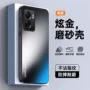 防污全包防摔磨砂手机壳