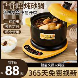 康雅顺全自动电砂锅电炖锅家用煲汤锅插电陶瓷锅煲汤煮粥锅煲仔饭