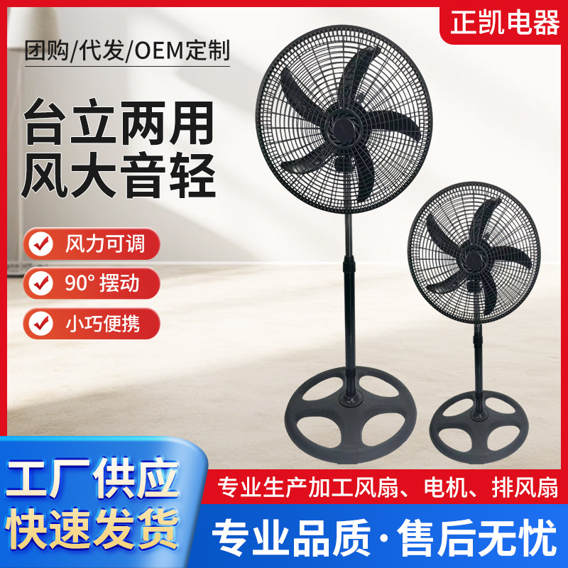 新款黑色电风扇台立两用强风设计落地扇大功率家用商用摇头风扇