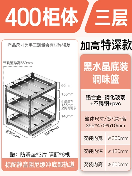 [48深【3层加高特深款】-400柜体 送防滑垫*3隔断*9]