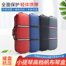 小提琴琴盒 轻便小提琴盒子小提琴箱琴 手提提琴箱包超轻小提琴盒