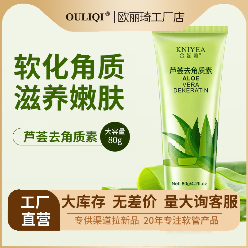 [Live Supply] Facial Exokeratine Body Blackhead Dead Skin Moisturizing Chicken Skin Aloe Gel 80g