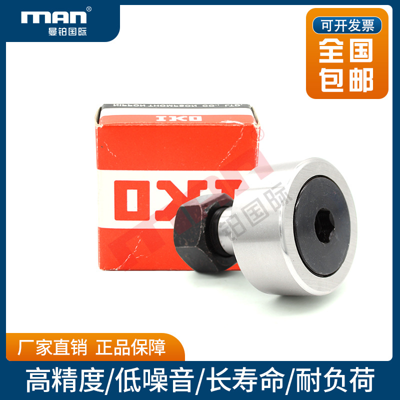 日本IKO进口轴承CRH8-1 9 10-1 11 12 14 16 18 20 22 24 26VBUU