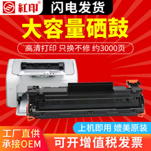 ��ӡ���û���HP35A���� CB435A P1005���� P1006���� �׼ӷ��ֻ�