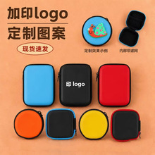 纯色便携钥匙零钱包定制方形圆形手机充电器数据线收纳包印刷logo