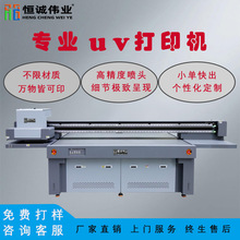 uv printerUV打印机冰箱贴数码平面浮雕圆柱体手机壳亚克力金属