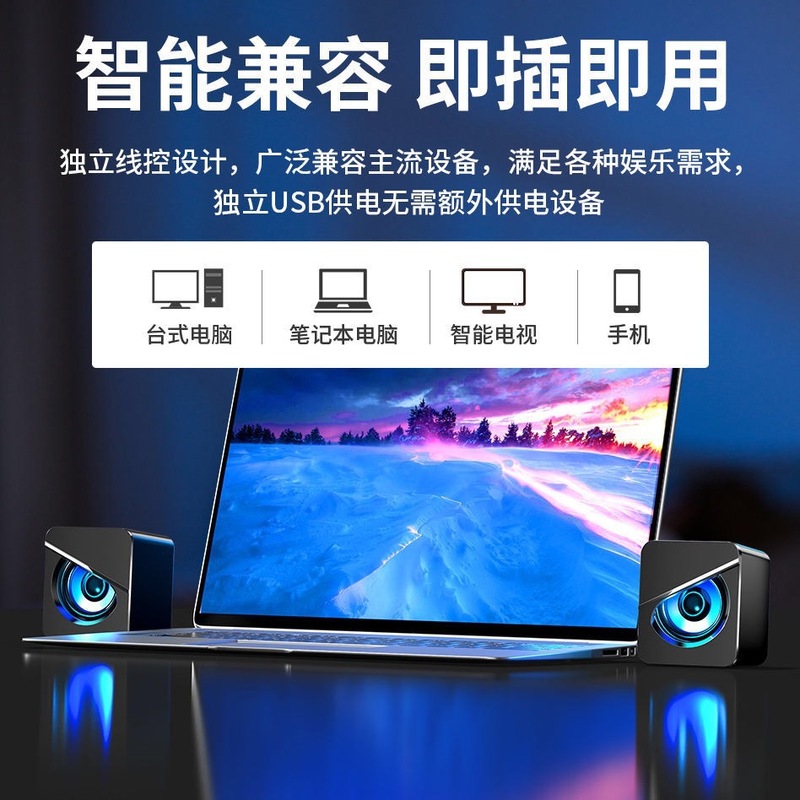 USB有線コンピュータスピーカーミニデスクトップbluetoothオーディオサブウーファ屋外家庭プラスチック小音響卸売り|undefined