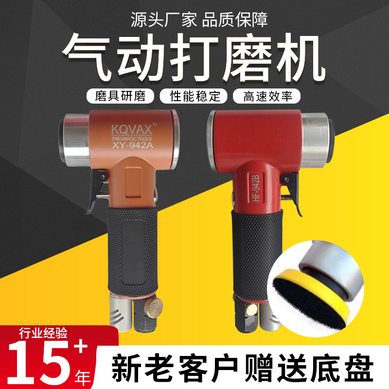 1寸2寸3寸气动打磨机抛光机汽车打蜡小型研磨机偏心直心木工工具