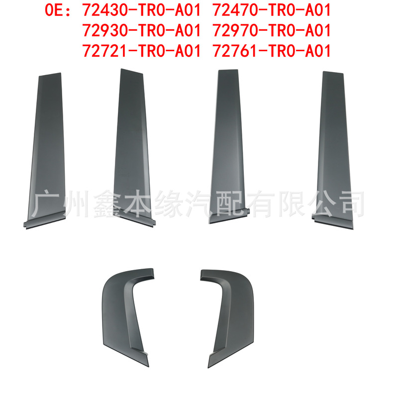 72430-Tr0 72470-Tr0 72930 Is Suitable for the 12-15 Civic Pillar Trim Panel and Rear Window Trim Panel 72430-Tr0 72470-Tr0 72930 Is Suitable for the 12-15 Civic Pillar Trim Panel and Rear Window Trim Panel