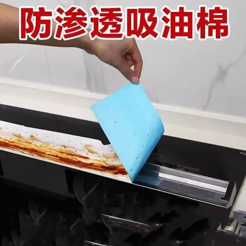 抽油烟机吸油棉条家用厨房防水防油贴纸排油烟机接油槽蓝膜实用|undefined
