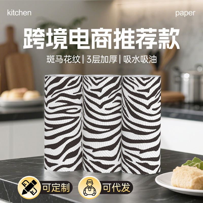 Cross-Border E-Commerce Export Zebra Print Kitchen Paper Creative Black and White Stripes Household Water-Absorbent and Oil-Absorbent Kitchen Paper