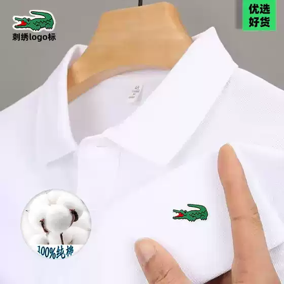100% Cotton Embroidered Crocodile Luxury Solid Color Polo Shirt for Men, Short Sleeve Lapel T-shirt, Breathable with Side Slits