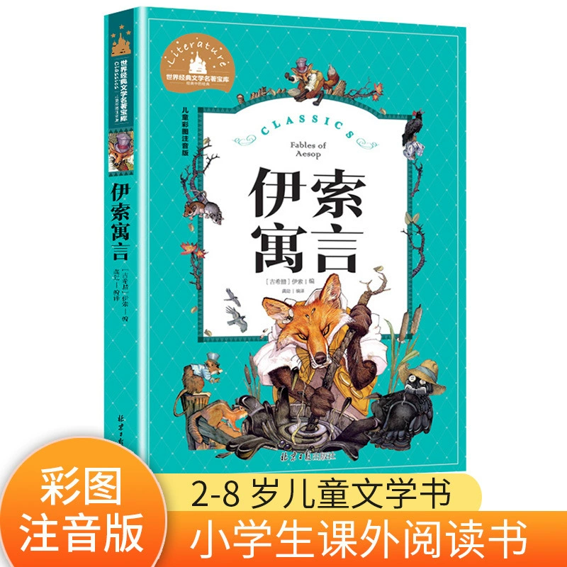 Ст stories book for students, reading, elementary school