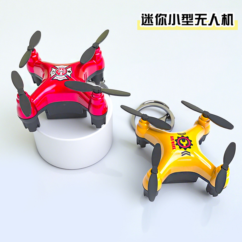 创意卡通迷你小型无人机系列钥匙扣儿童书包汽车钥匙链小礼品批发
